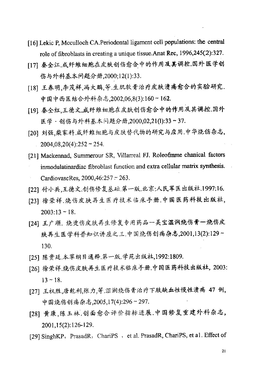 Page 21